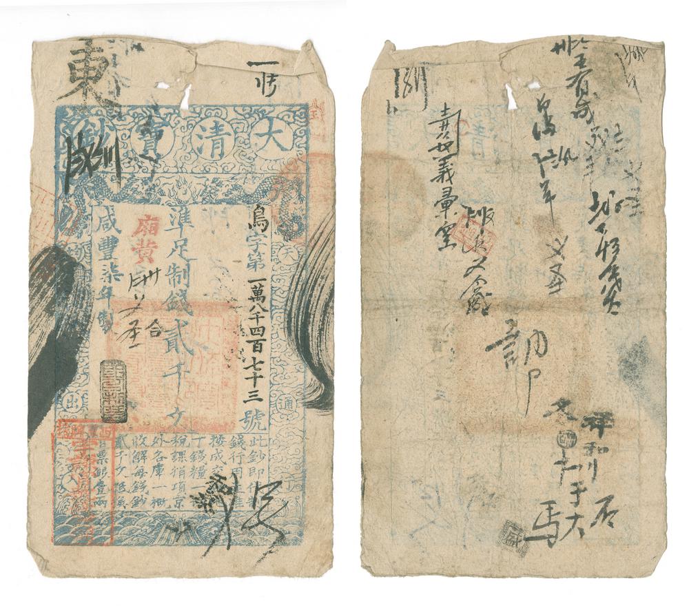 图片[1]-banknote BM-1981-0122.16-China Archive